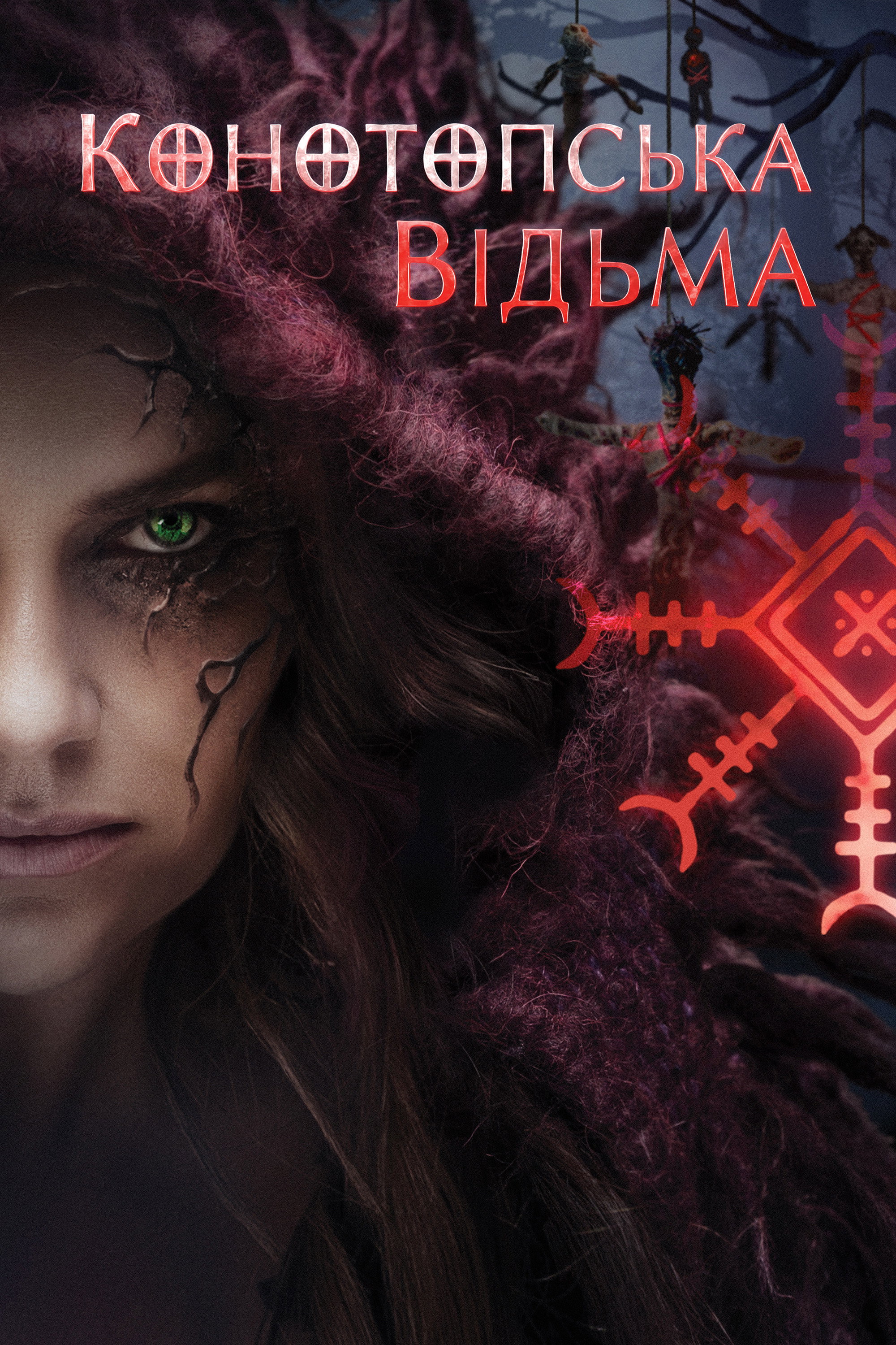 The Witch. Revenge