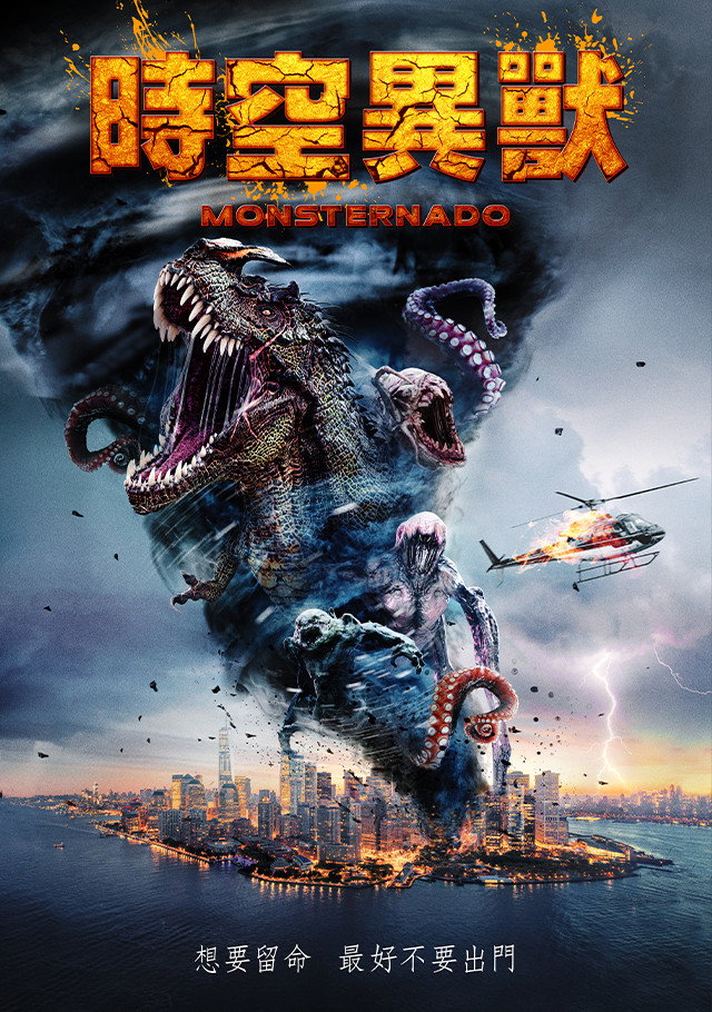 Monsternado