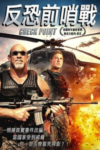 Check Point