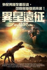 Alien Expedition