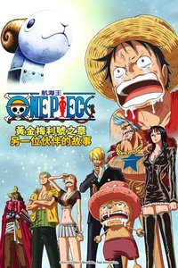 One Piece Episode of Merry: The Tale of One More Friend