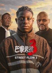 Street Flow 3