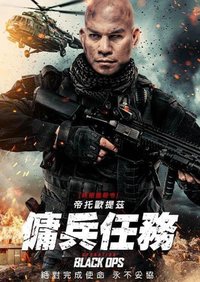 Operation Black Ops