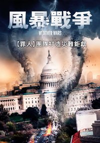 Storm War
