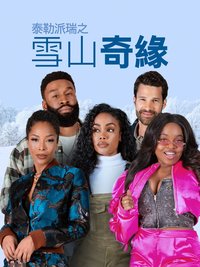 Tyler Perry's Finding Joy