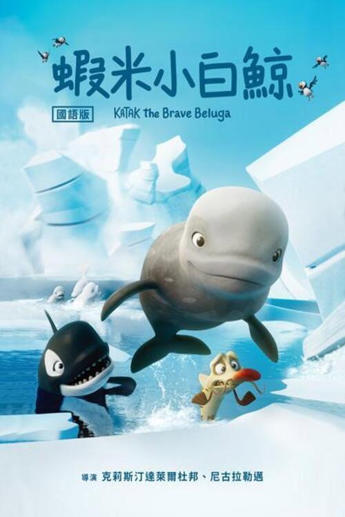 Katak: The Brave Beluga