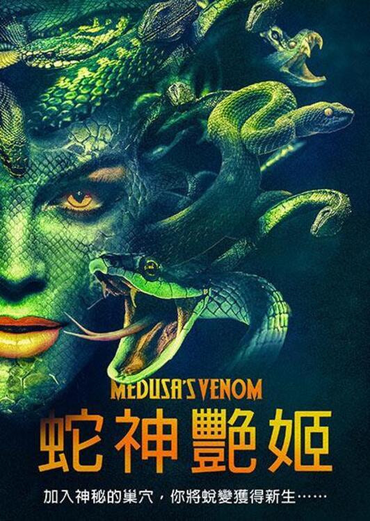 Medusa's Venom