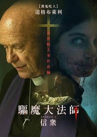 The Exorcists