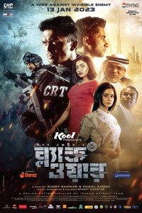 Black War: Mission Exteme 2