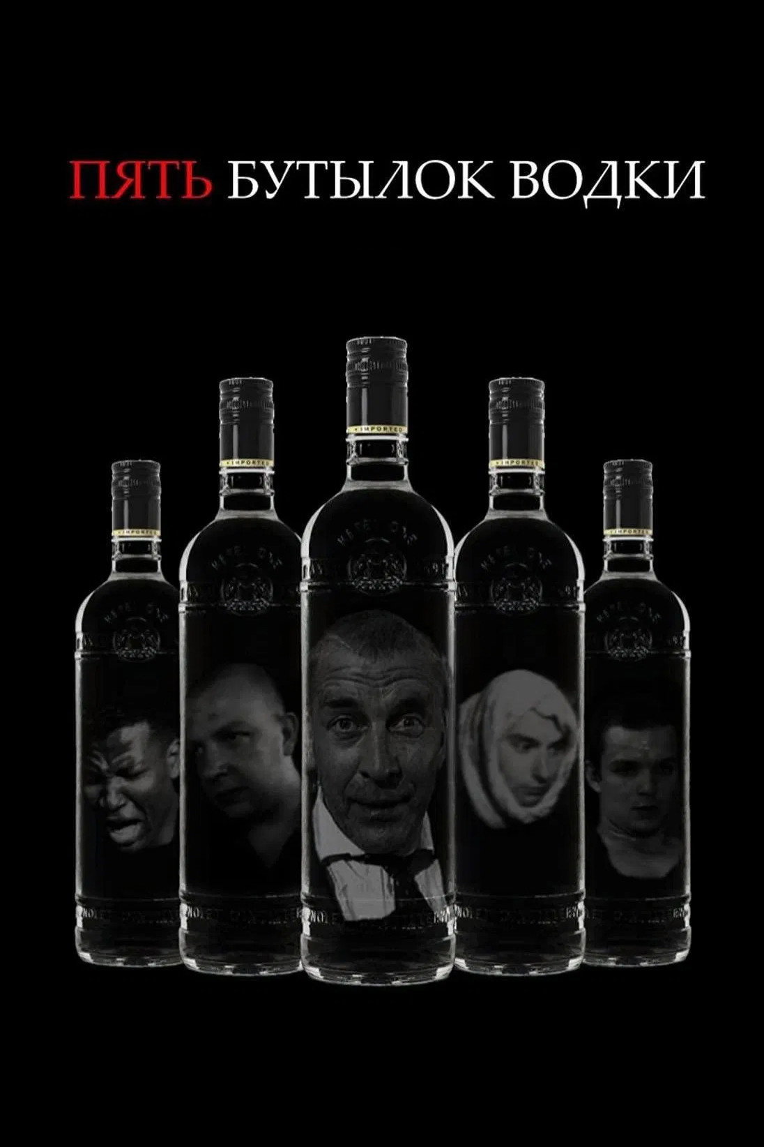Five Bottles of Vodka