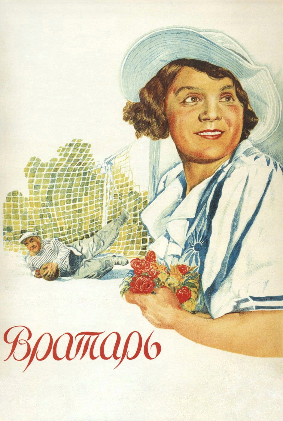The Goalkeeper