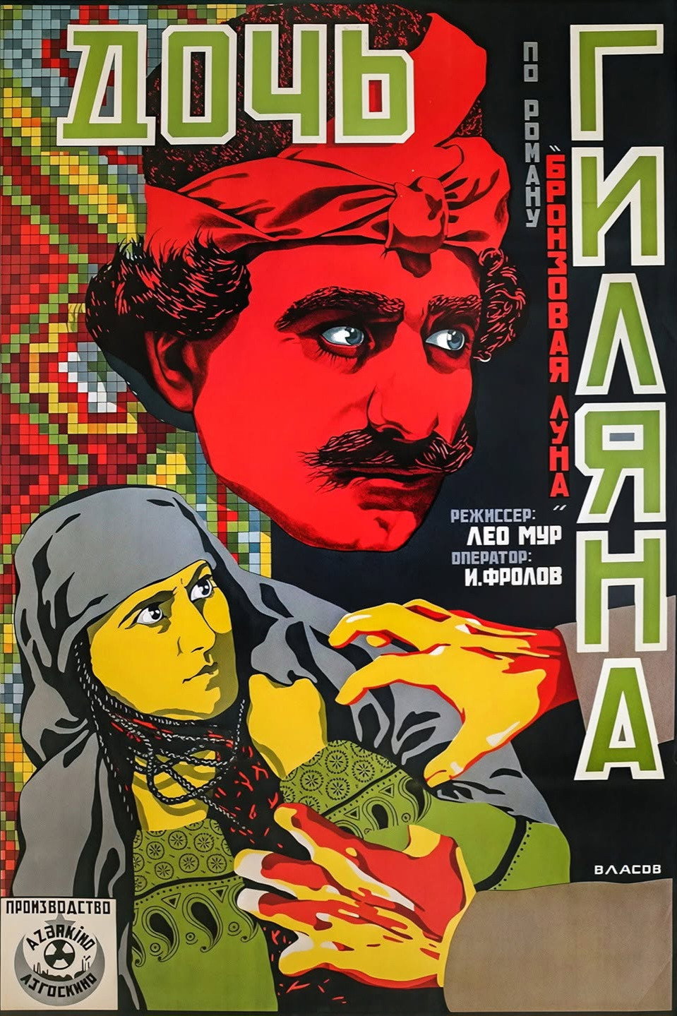 Gilan's Daughter