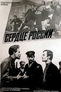 Russia's Heart