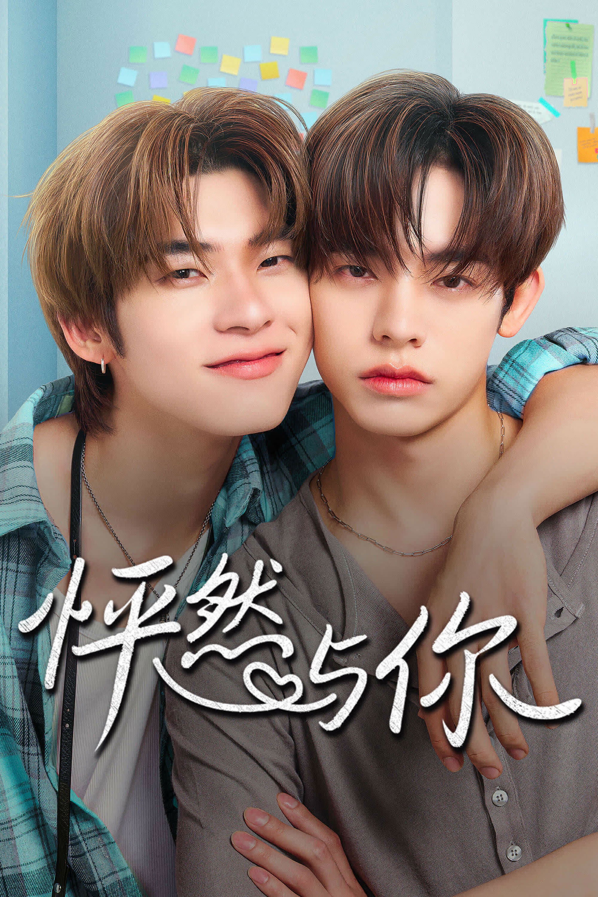 Duang with You