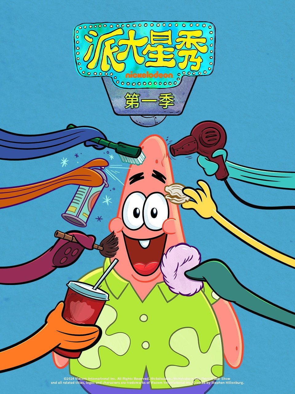 The Patrick Star Show