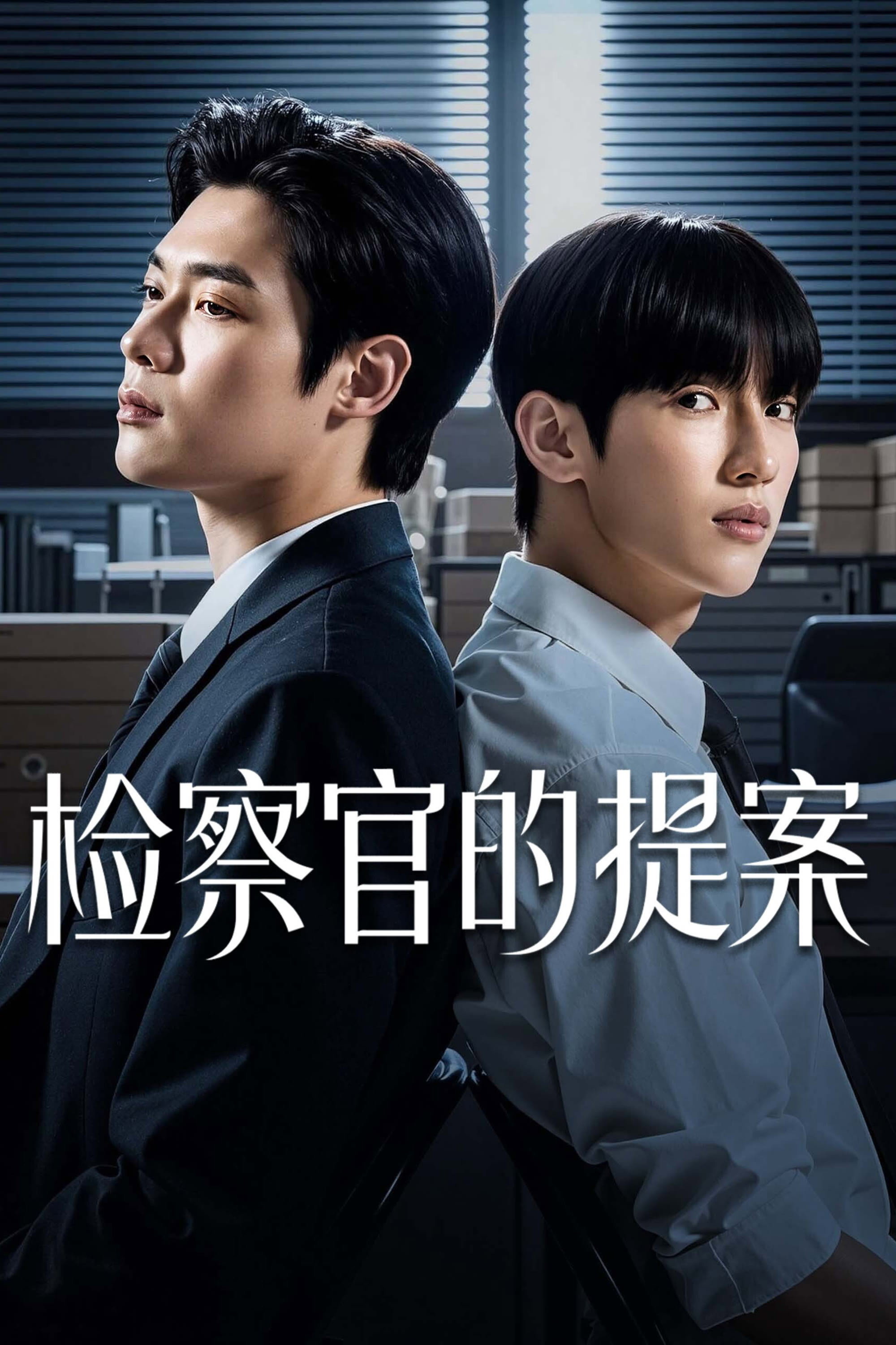 The Prosecutor's Proposal