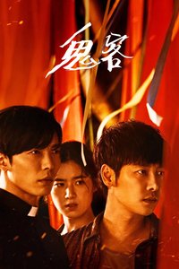 The Guest