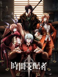 Chronos Ruler