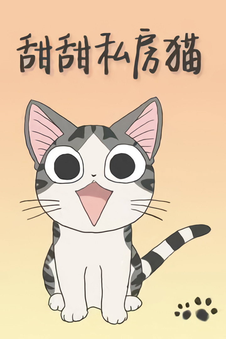 Chi's Sweet Home