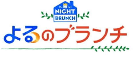 Night Brunch