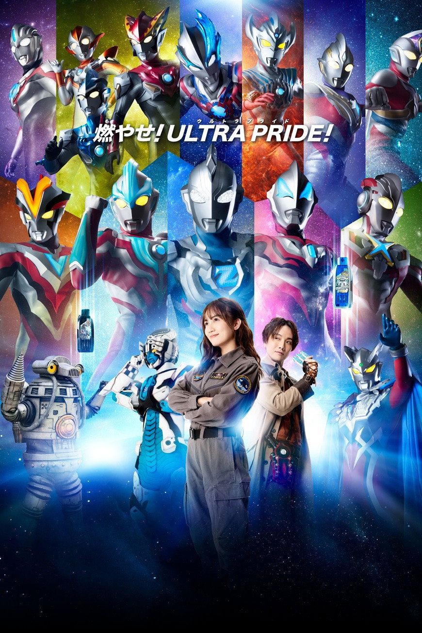 Ultraman New Generation Stars Season 2