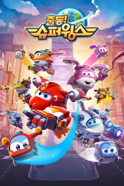 Super Wings (Super Pets)