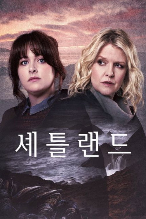 Shetland (Specials)