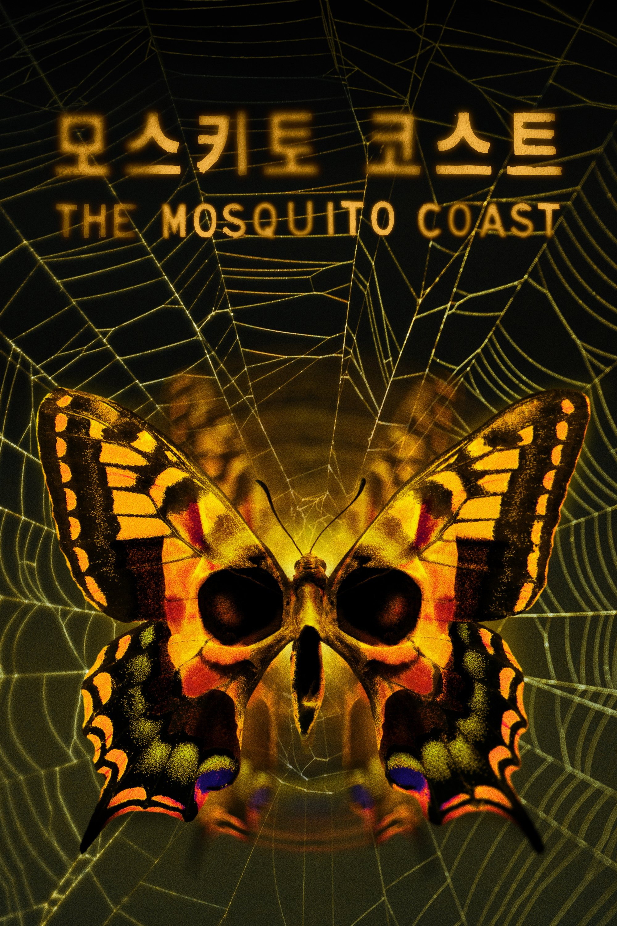 The Mosquito Coast (Specials)