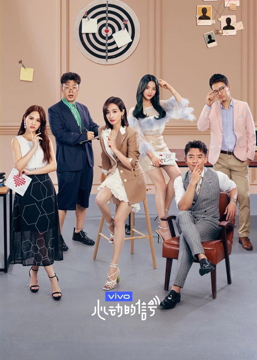 Heart Signal Season 2