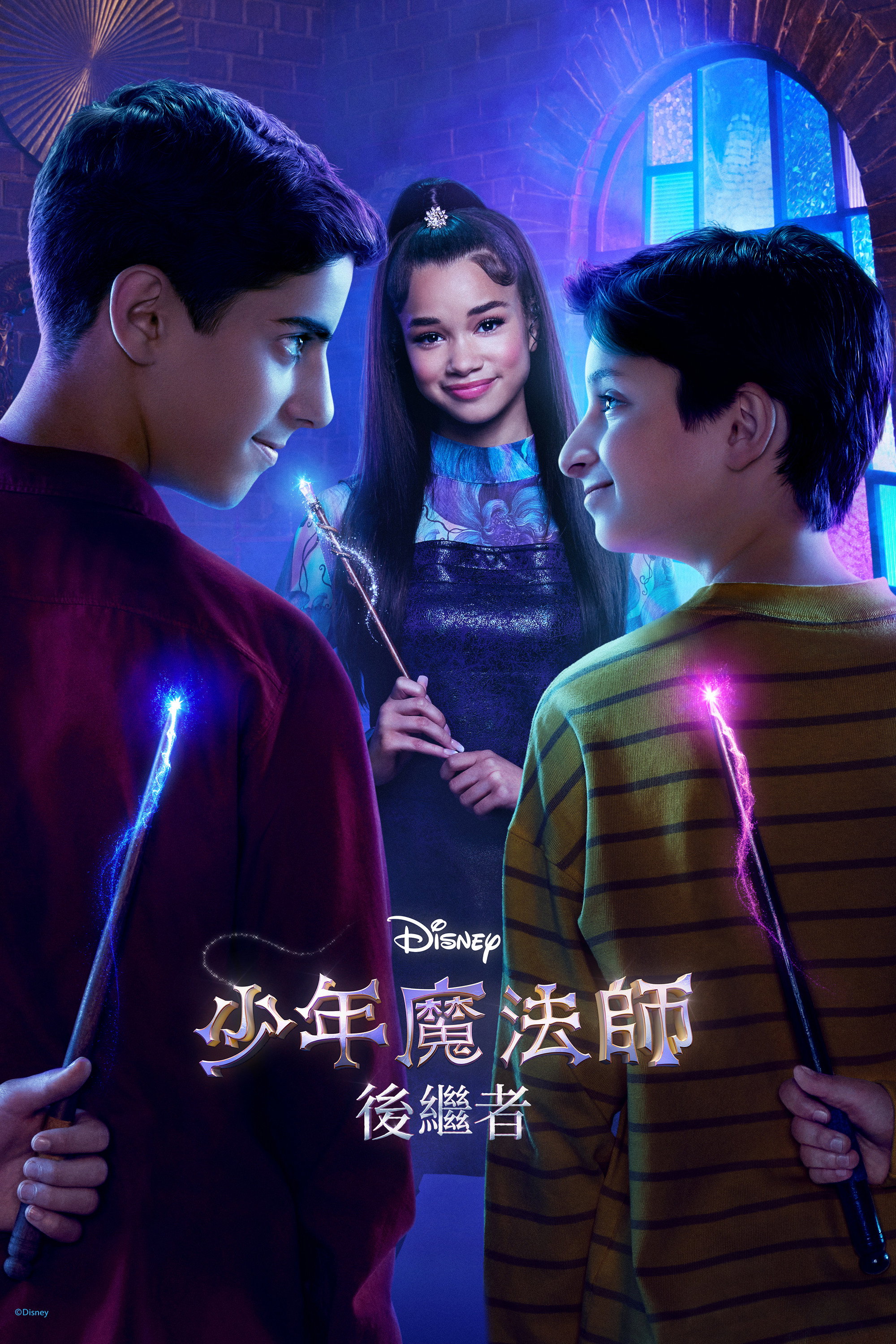 Wizards Beyond Waverly Place Season 2