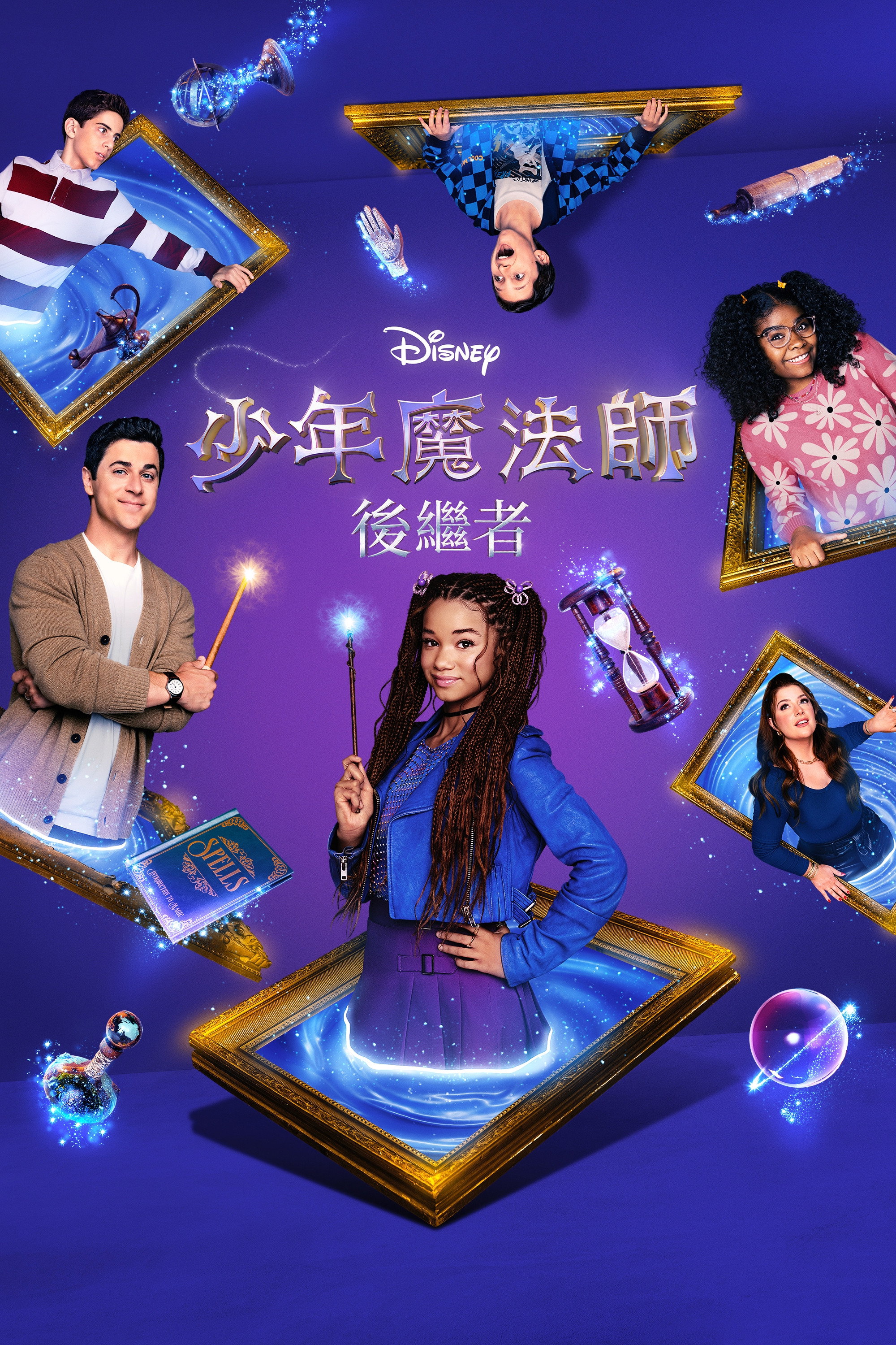 Wizards Beyond Waverly Place Season 1