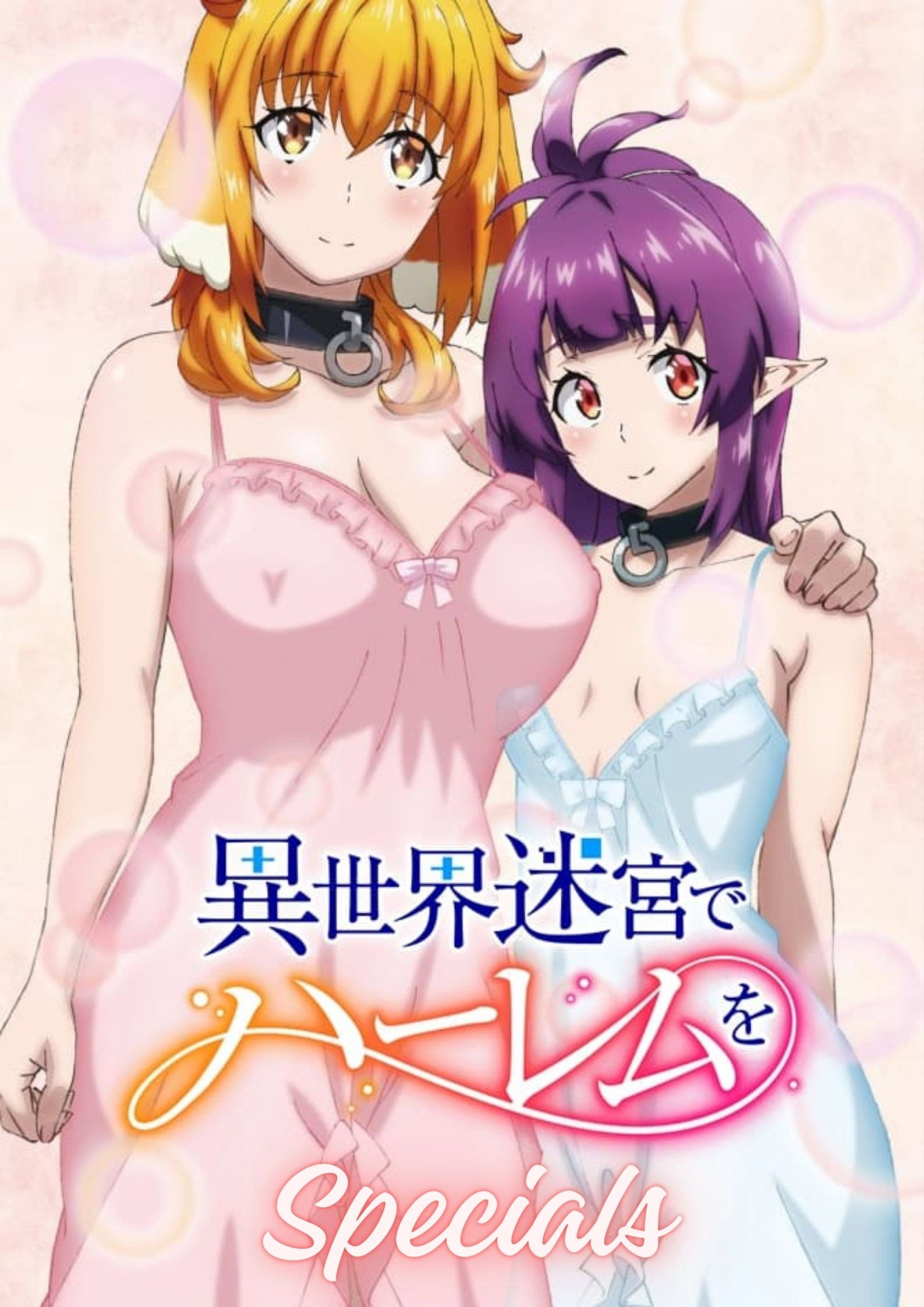 Harem in the Labyrinth of Another World (Specials)