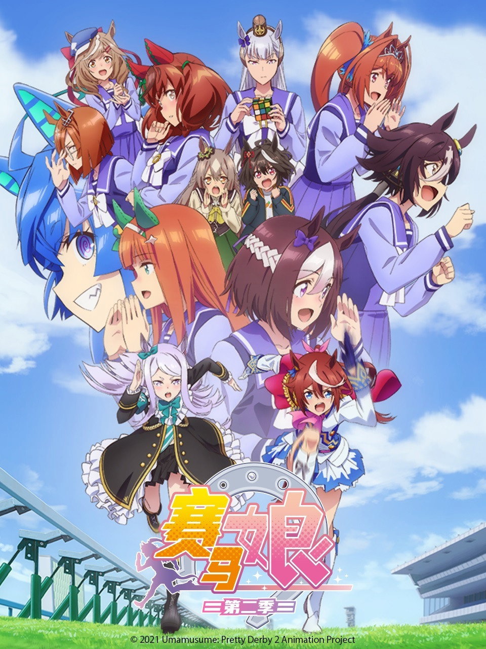 Umamusume: Pretty Derby Season 2