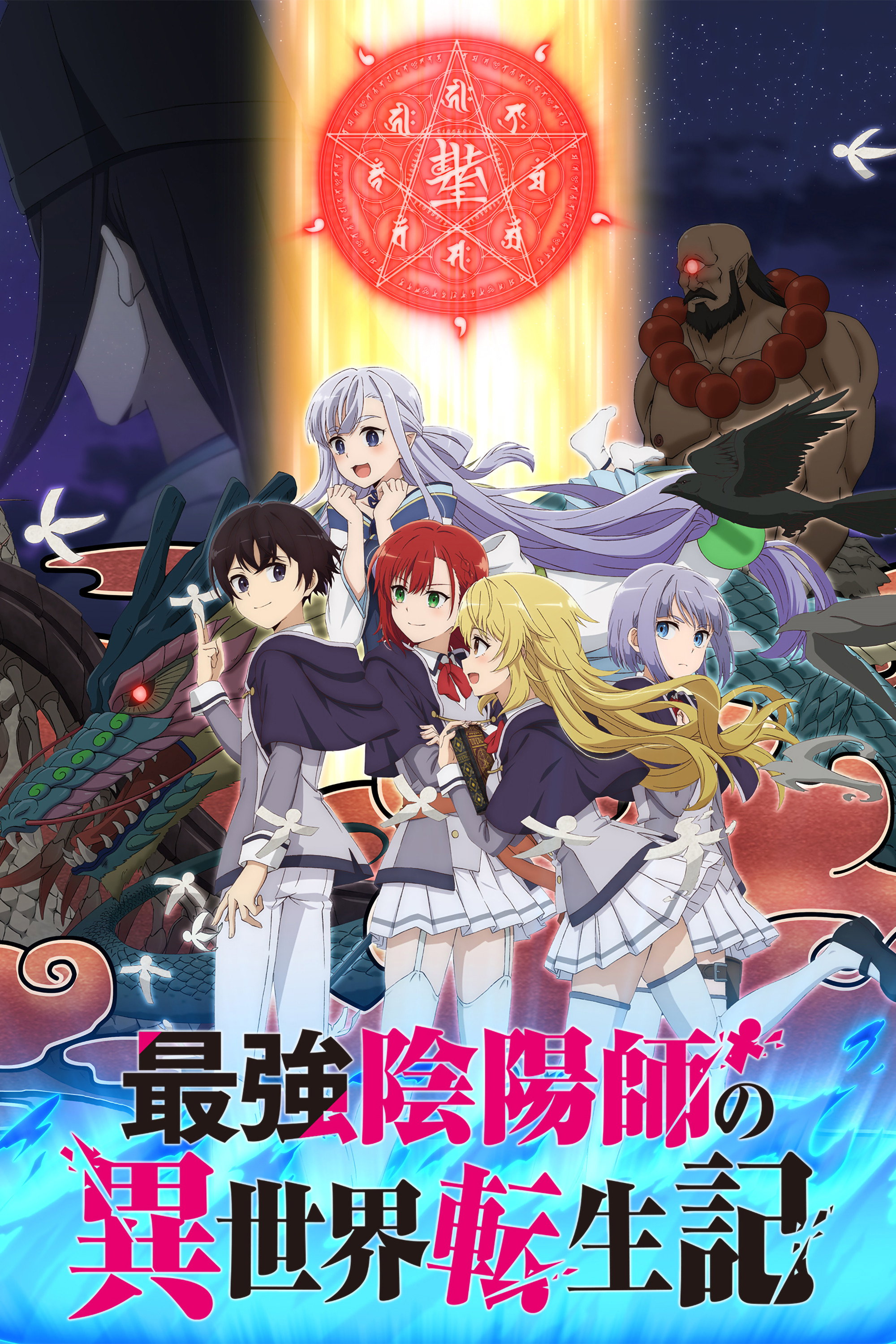 The Reincarnation of the Strongest Exorcist in Another World (Specials)