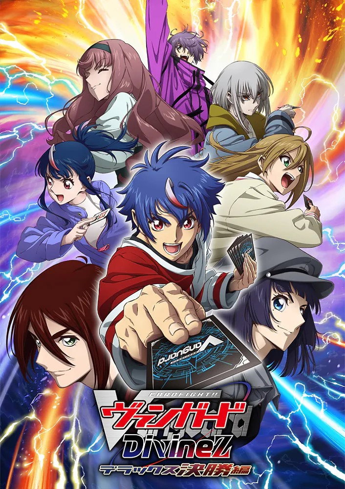CARDFIGHT!! VANGUARD (Divinez DELUXE Finals)