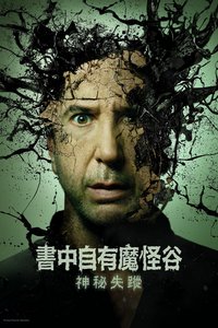 Goosebumps: The Vanishing