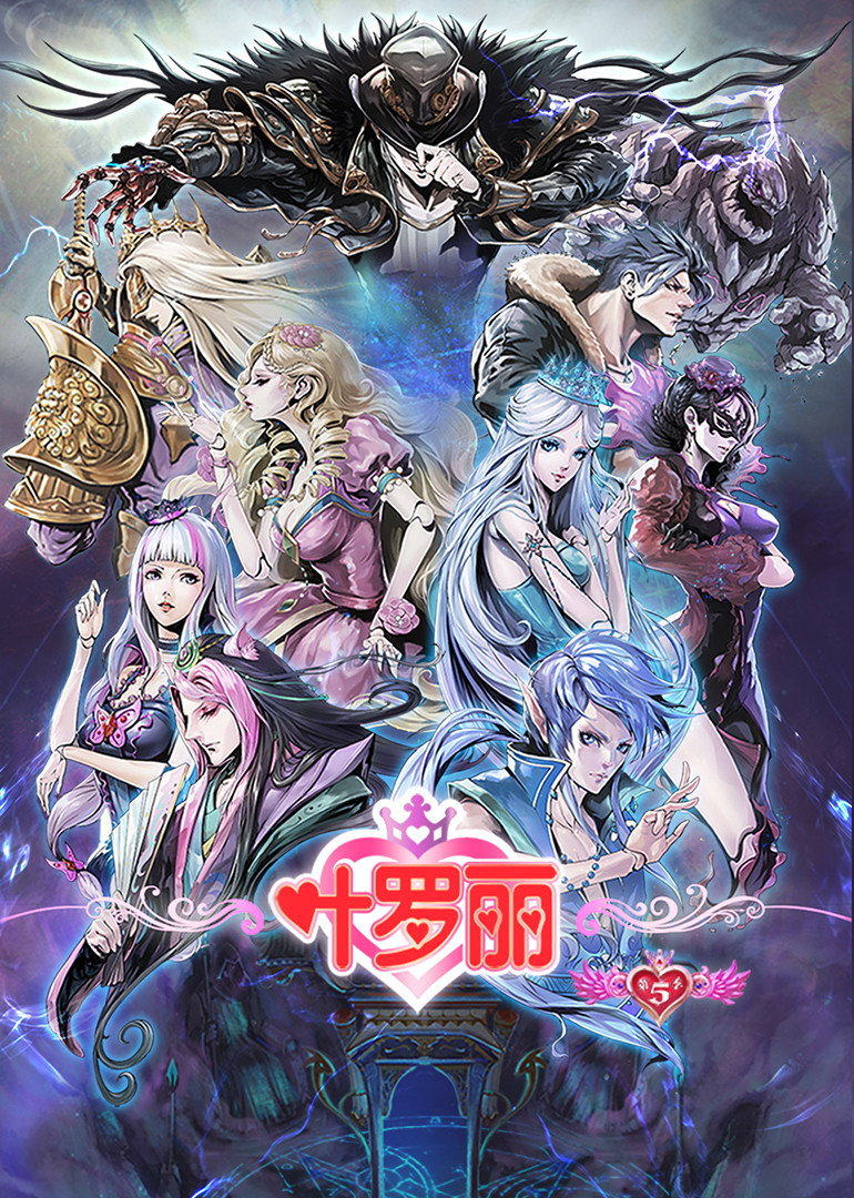 The Guardians of Carcosa Season 5