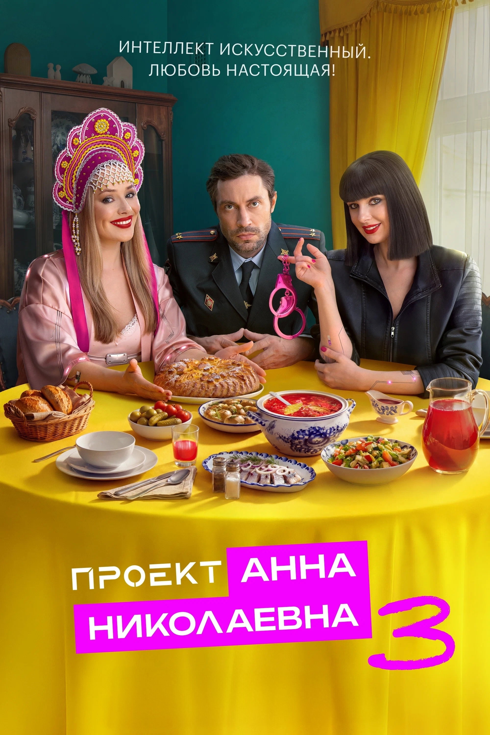 AnnDroid Season 3