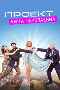 AnnDroid Season 1