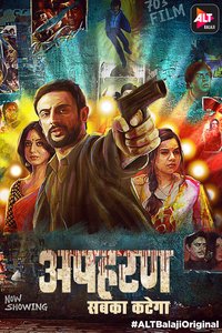 Apharan Season 1