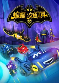 Batwheels Season 1