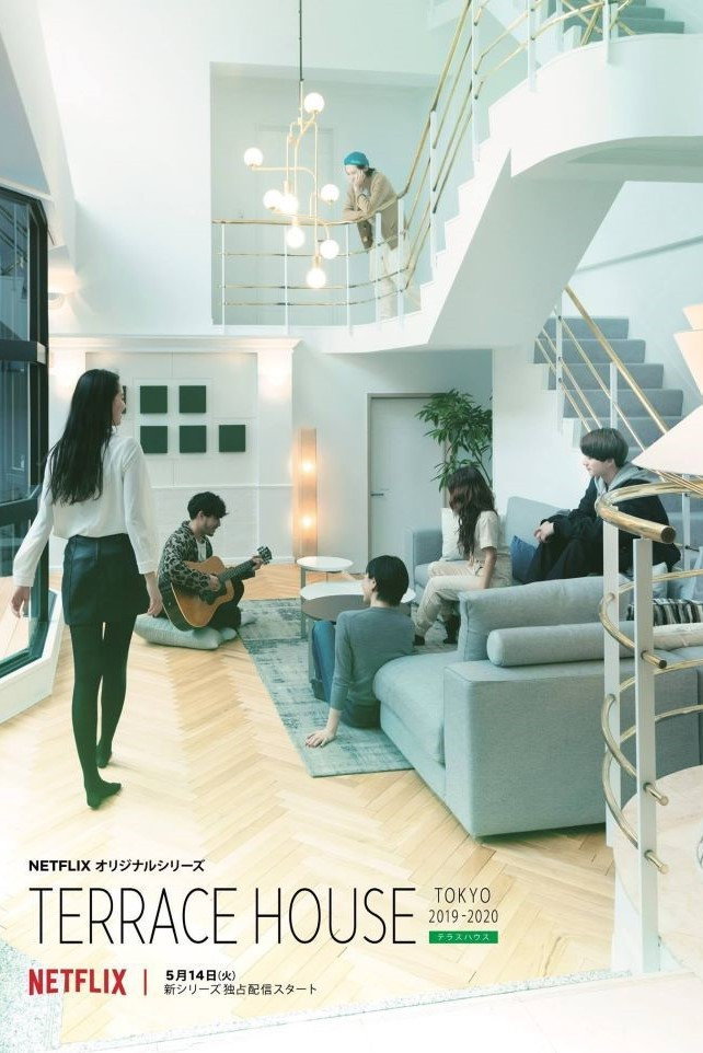 Terrace House: Tokyo 2019-2020 (Part 4)