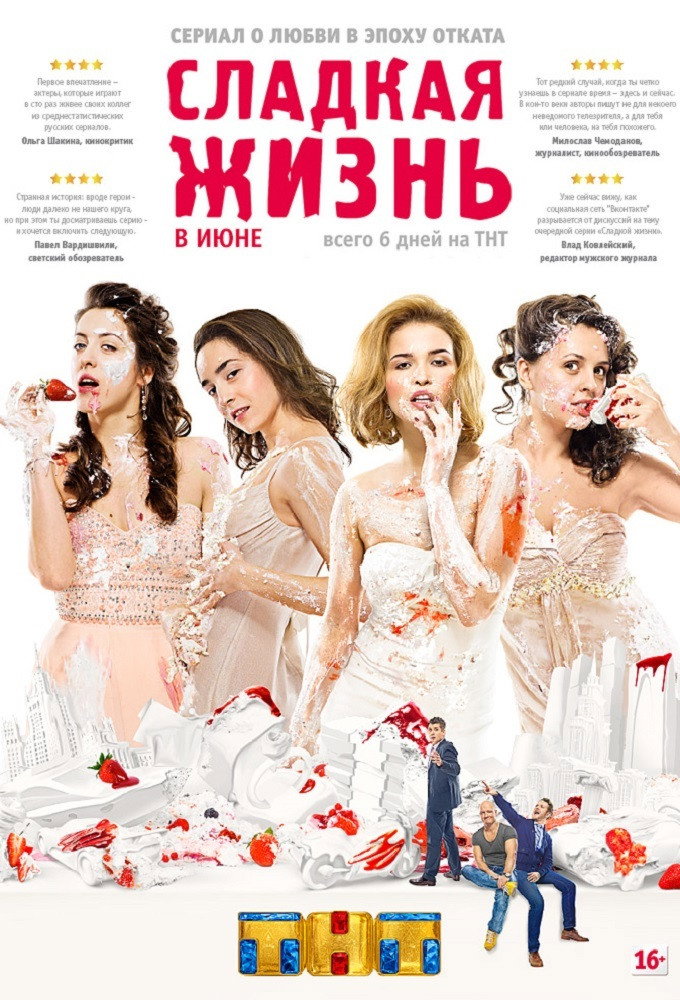 Sweet Life Season 1