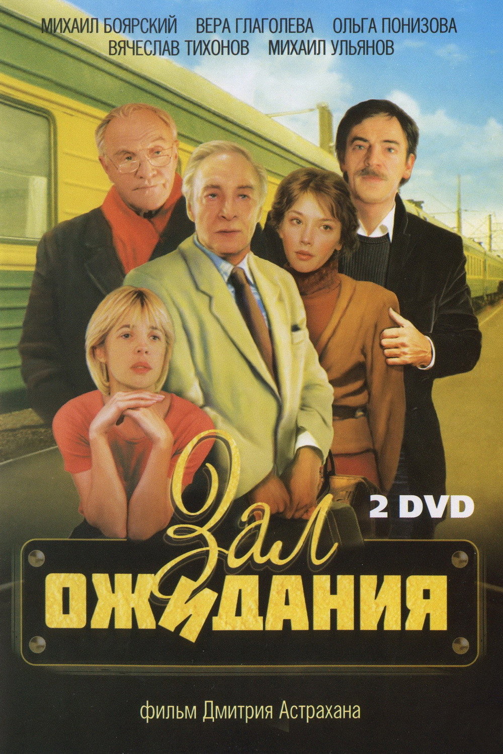 The Waiting Room (Miniseries)