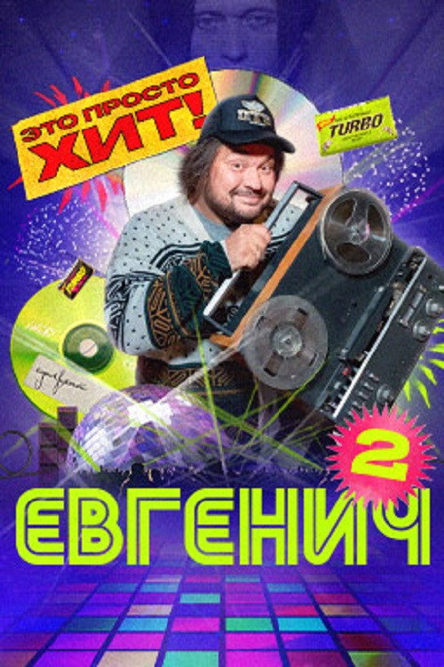Evgenich Season 2