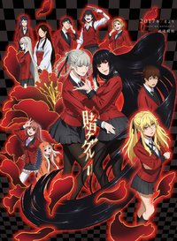 Kakegurui Season 1