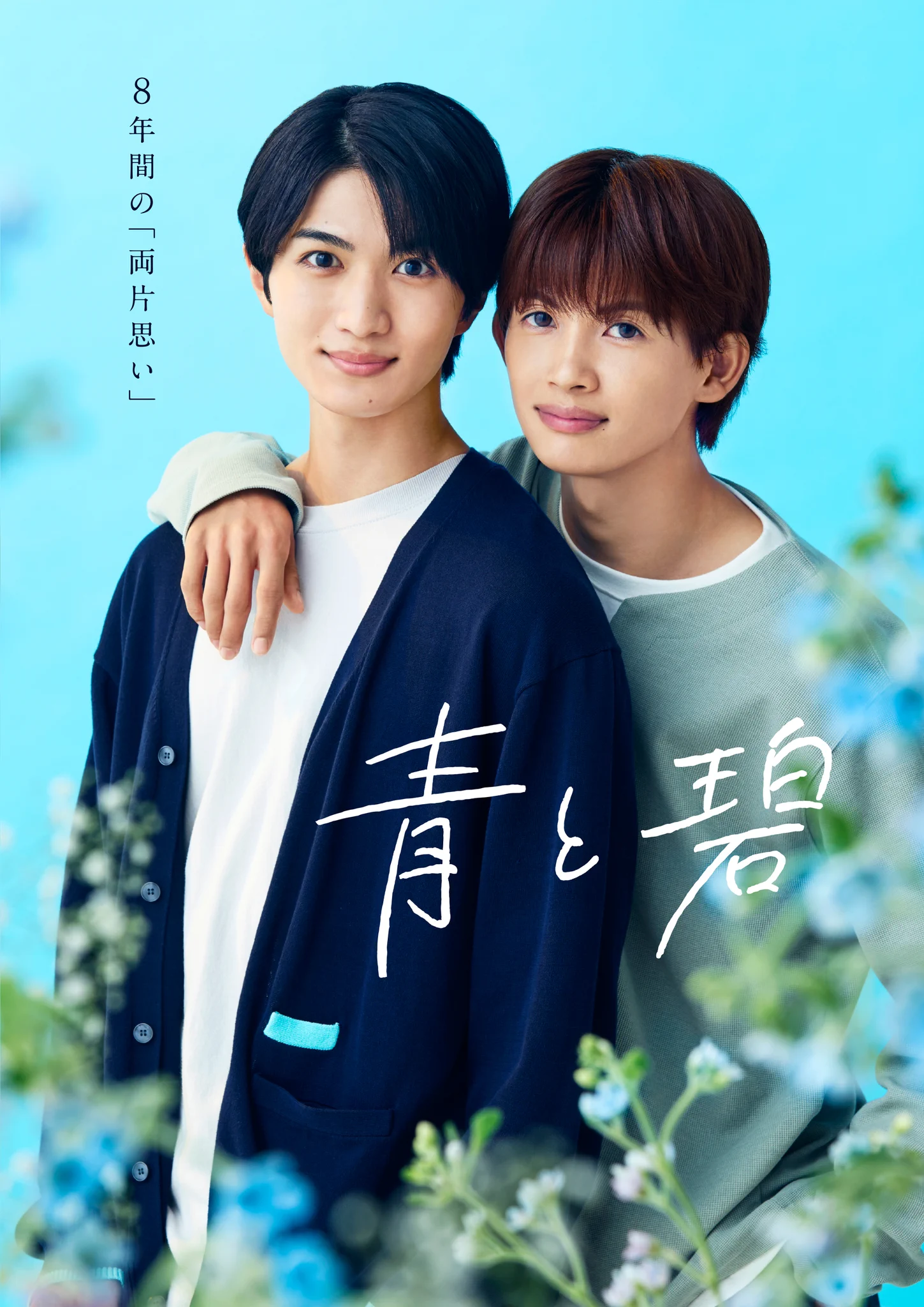 青与碧
