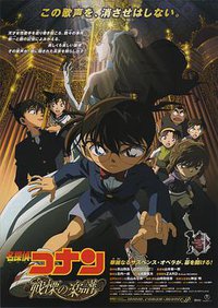 Detective Conan: Full Score of Fear