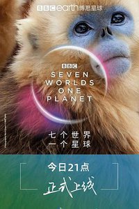 Seven Worlds, One Planet