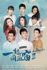 Stand by Me 2